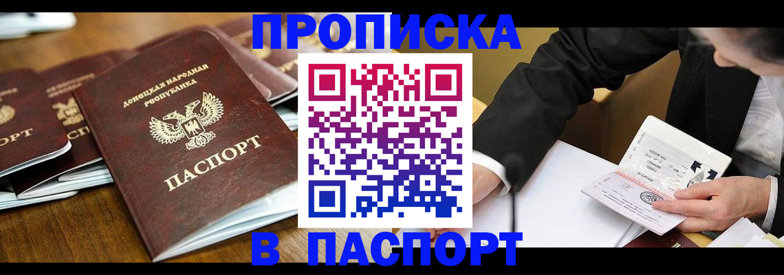 прописка для школы в Нижнем Тагиле