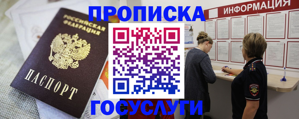 прописка регистрация в Нижнем Тагиле