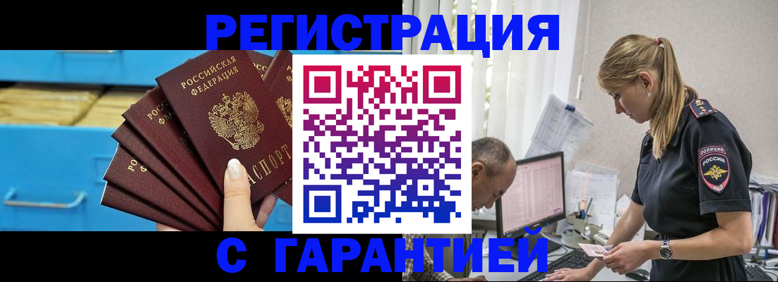 миграционный учет в Нижнем Тагиле