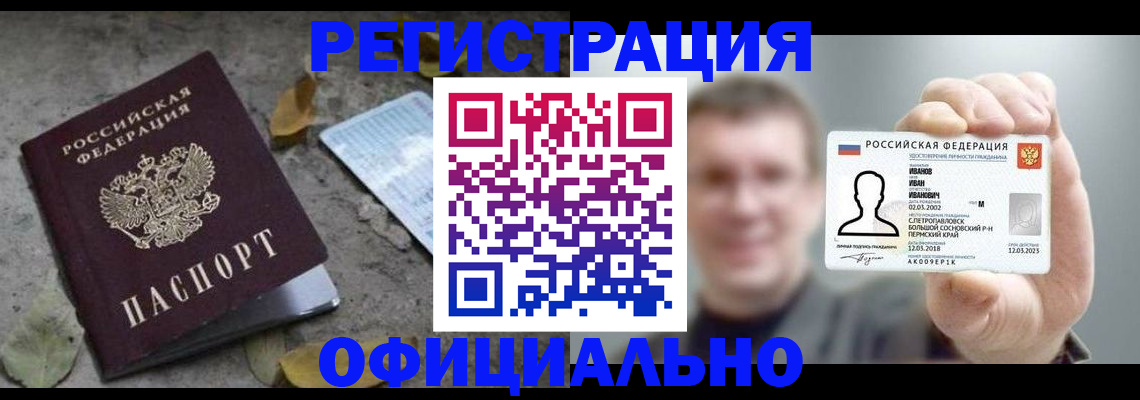 прописка в квартире в Нижнем Тагиле