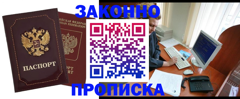 временная регистрация в Нижнем Тагиле